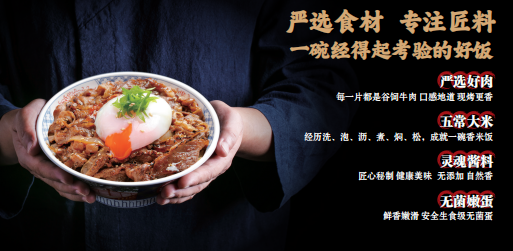 町门烤肉饭加盟.jpg