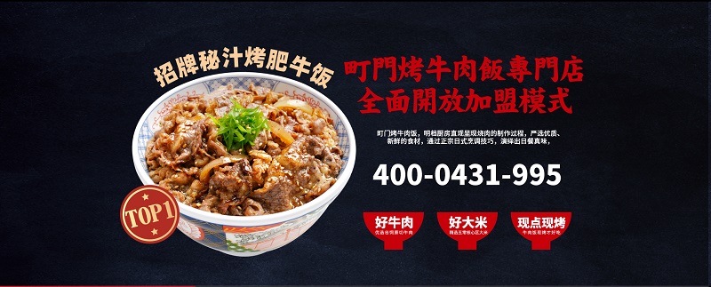 拌饭加盟.jpg