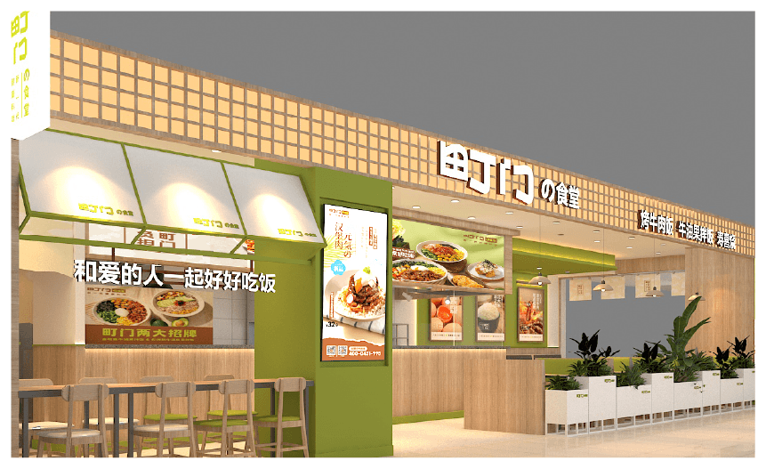 691297d07681c.png 町门烤肉饭门店展示.png