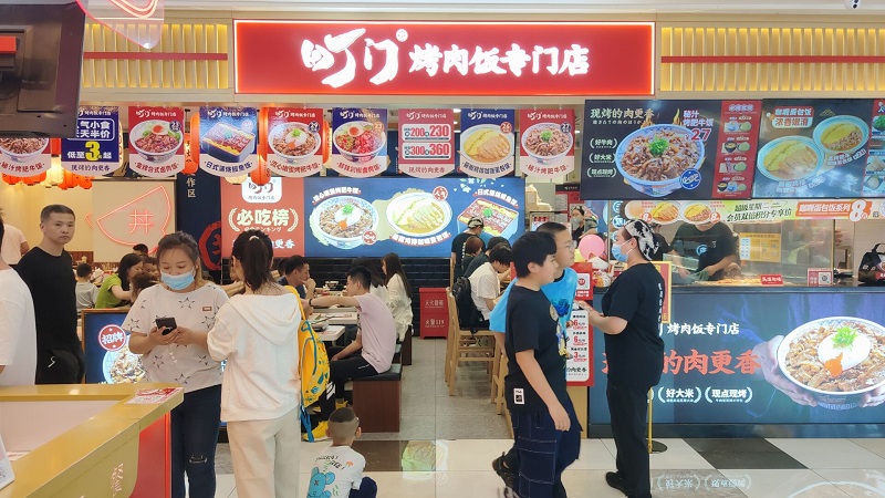 町门烤肉饭加盟店.jpg